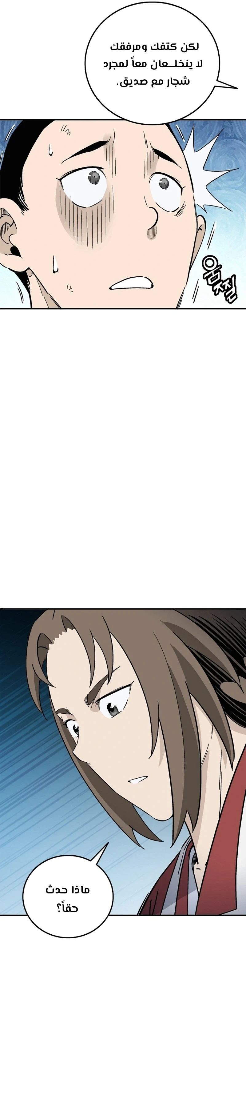 Read I Reincarnated as a Legendary Surgeon AR Manga Online