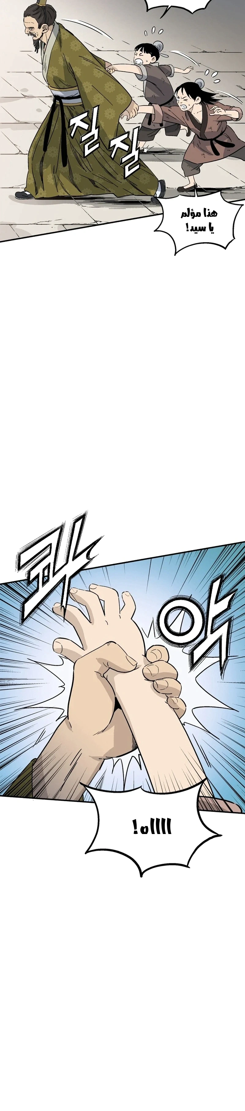 Read I Reincarnated as a Legendary Surgeon AR Manga Online