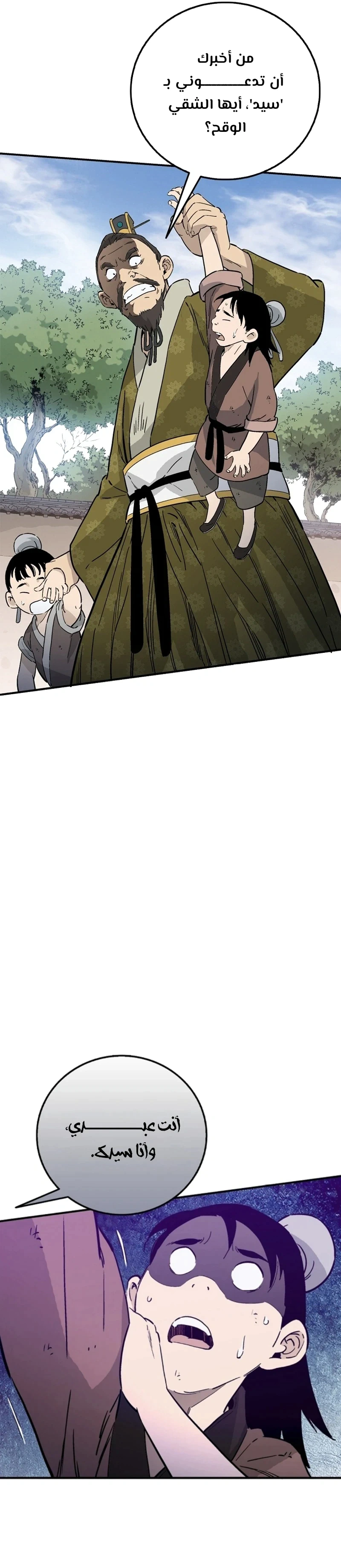 Read I Reincarnated as a Legendary Surgeon AR Manga Online