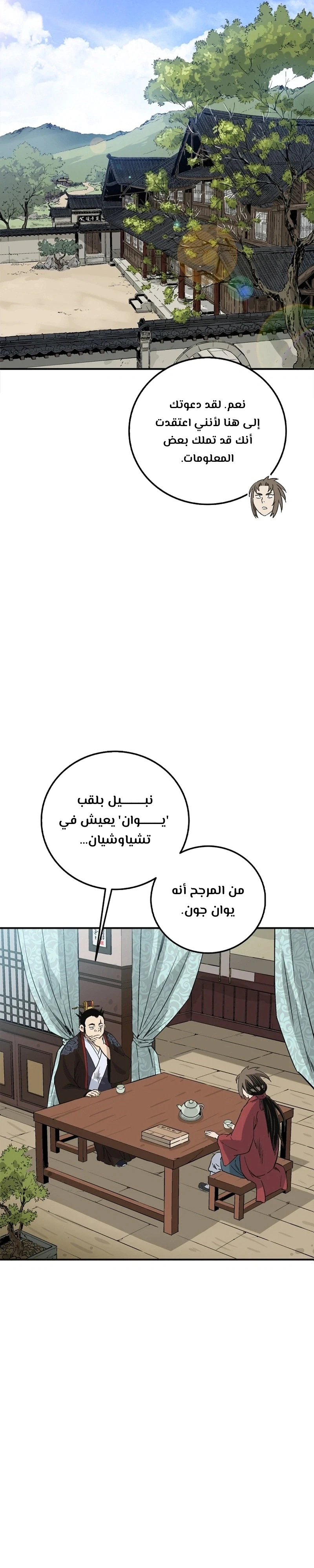 Read I Reincarnated as a Legendary Surgeon AR Manga Online