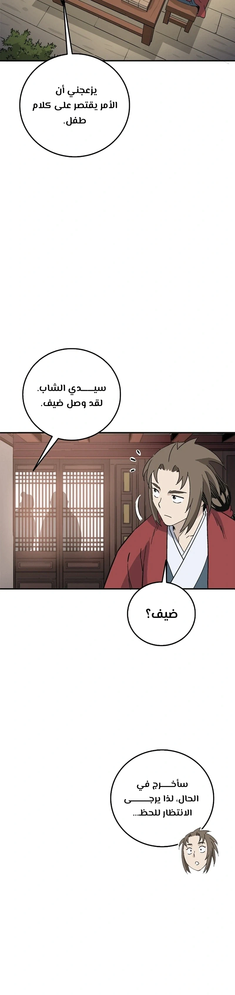 Read I Reincarnated as a Legendary Surgeon AR Manga Online