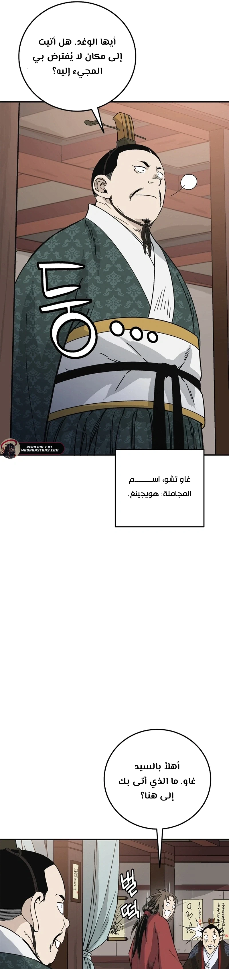 Read I Reincarnated as a Legendary Surgeon AR Manga Online