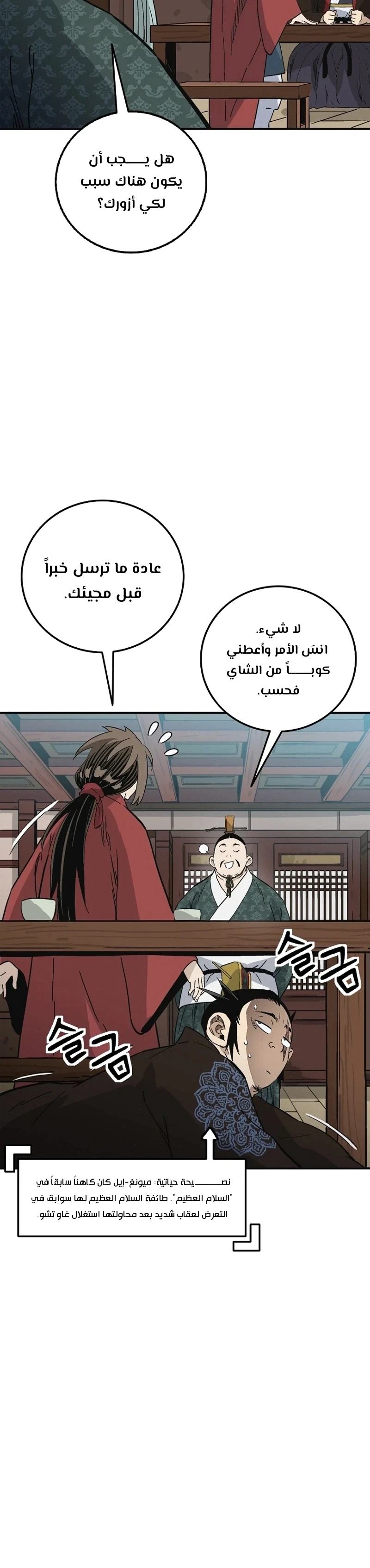 Read I Reincarnated as a Legendary Surgeon AR Manga Online