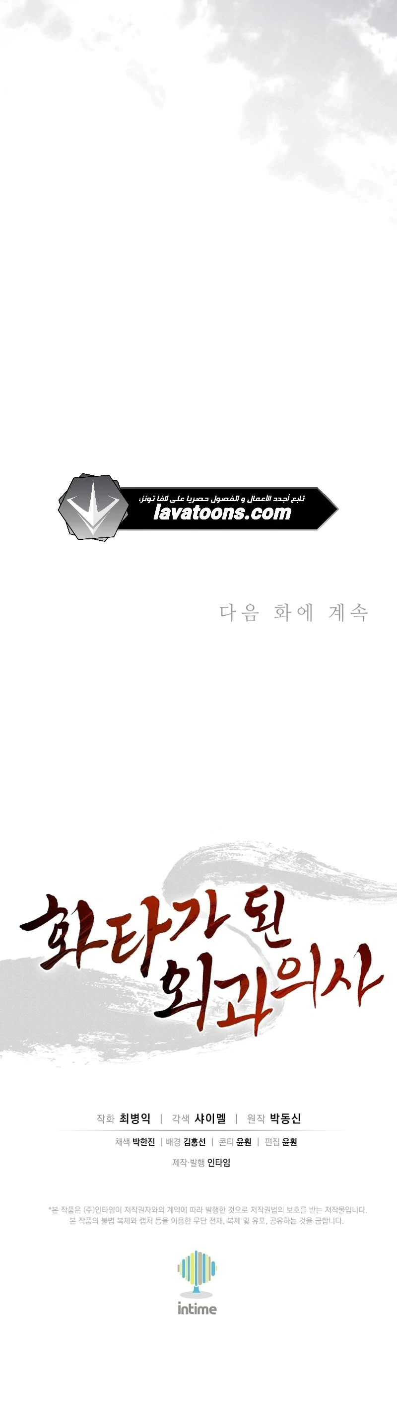 Read I Reincarnated as a Legendary Surgeon AR Manga Online