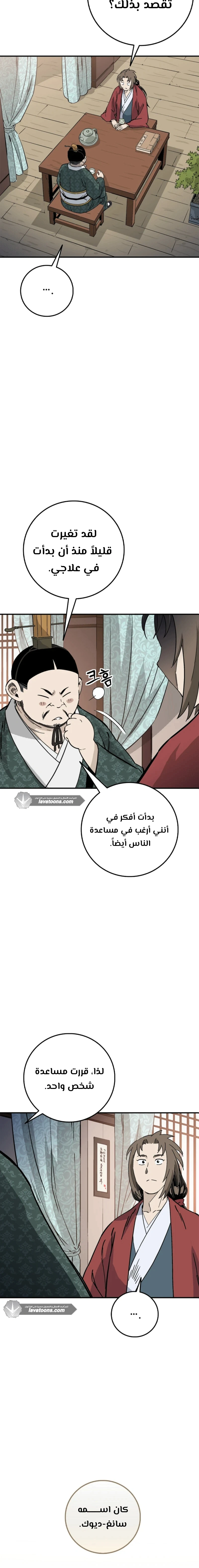 Read I Reincarnated as a Legendary Surgeon AR Manga Online
