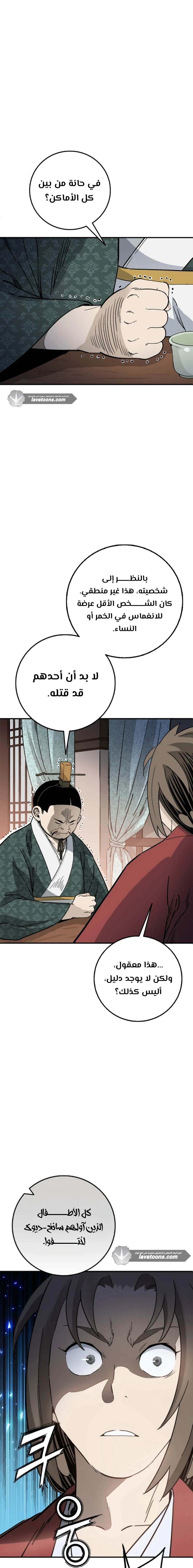 Read I Reincarnated as a Legendary Surgeon AR Manga Online