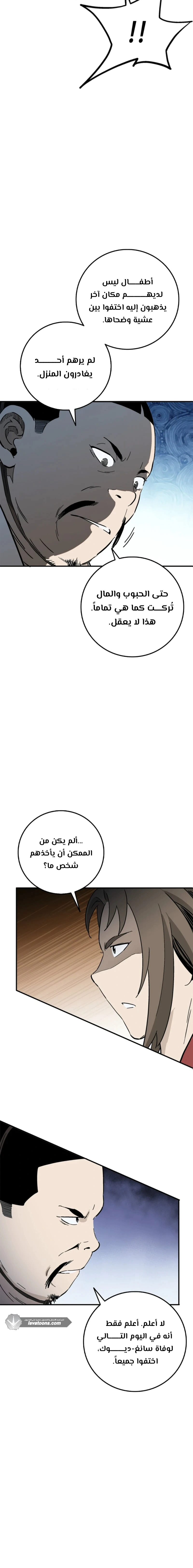 Read I Reincarnated as a Legendary Surgeon AR Manga Online