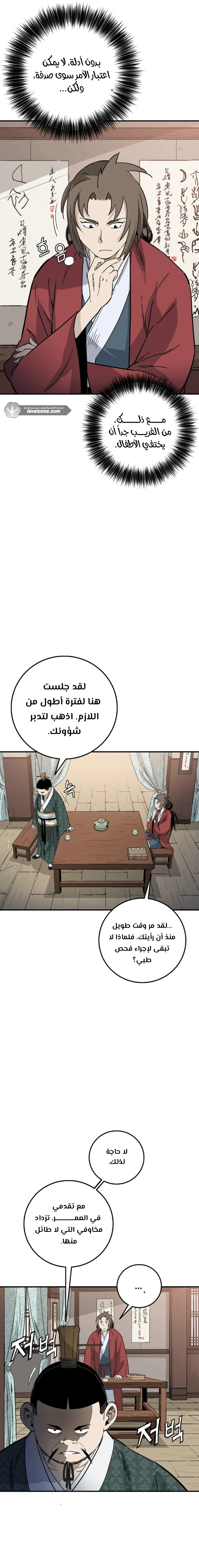 Read I Reincarnated as a Legendary Surgeon AR Manga Online