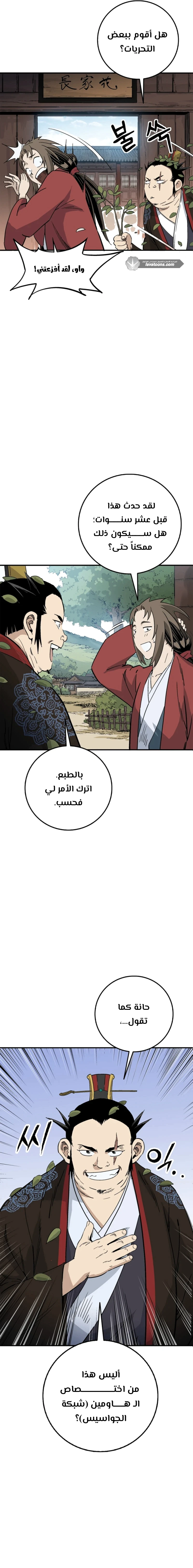 Read I Reincarnated as a Legendary Surgeon AR Manga Online