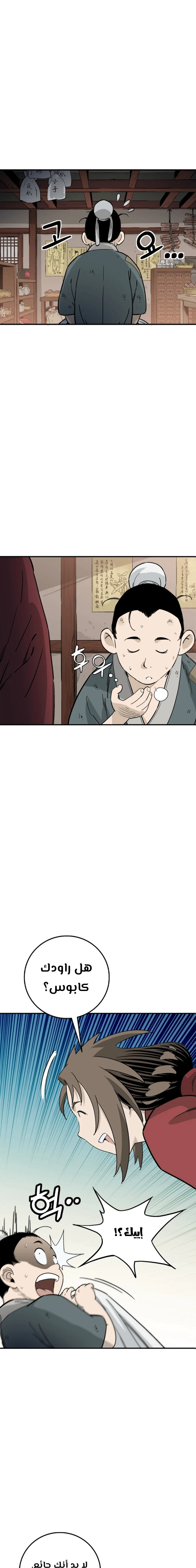 Read I Reincarnated as a Legendary Surgeon AR Manga Online