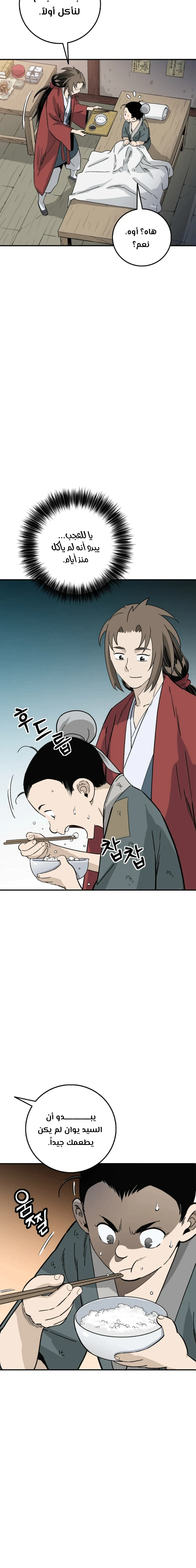 Read I Reincarnated as a Legendary Surgeon AR Manga Online