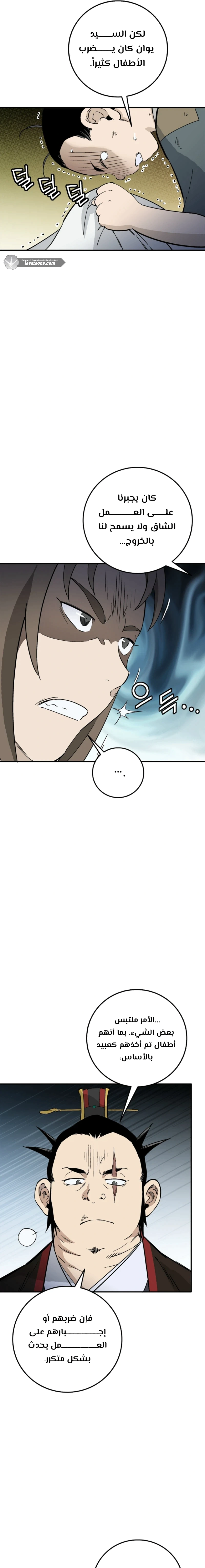 Read I Reincarnated as a Legendary Surgeon AR Manga Online