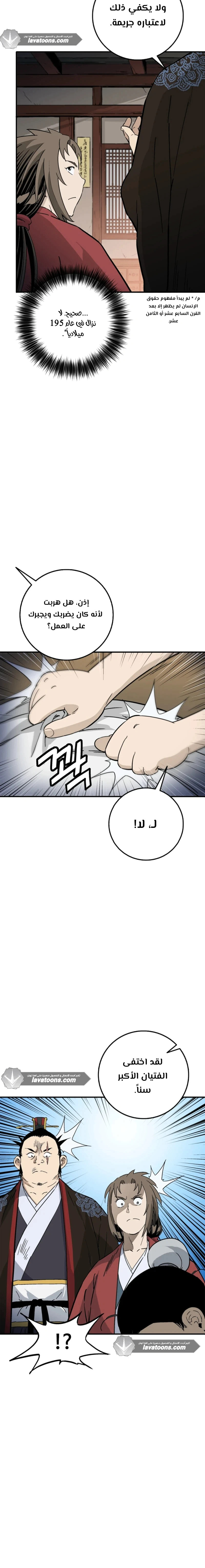 Read I Reincarnated as a Legendary Surgeon AR Manga Online