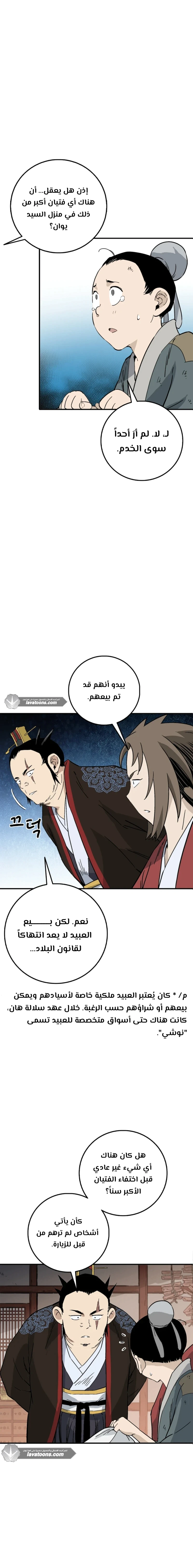 Read I Reincarnated as a Legendary Surgeon AR Manga Online