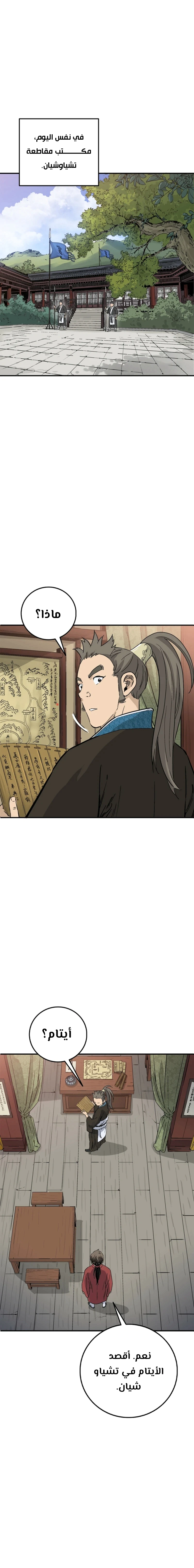 Read I Reincarnated as a Legendary Surgeon AR Manga Online