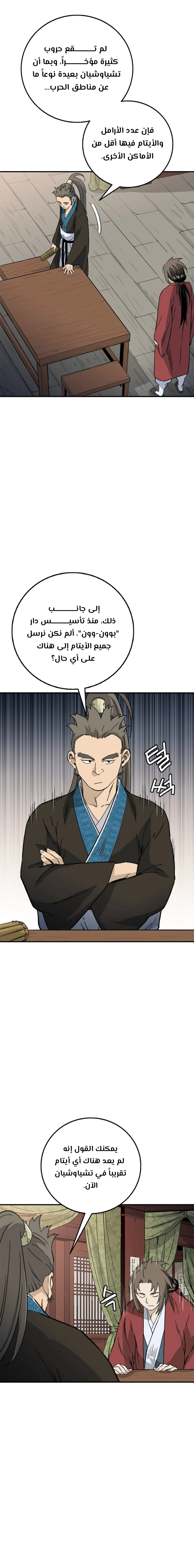 Read I Reincarnated as a Legendary Surgeon AR Manga Online