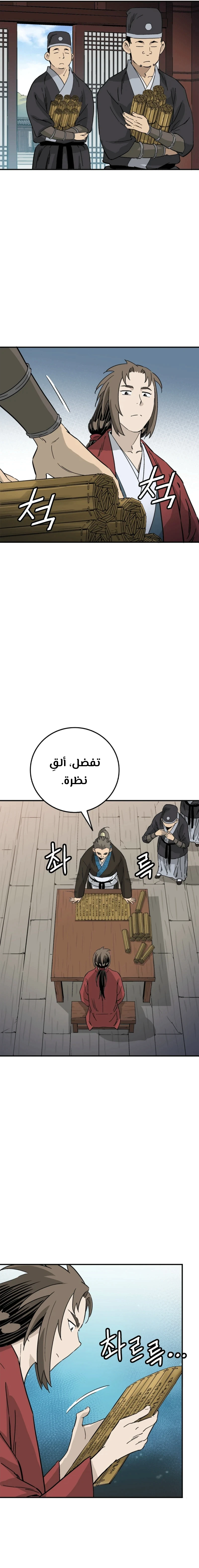 Read I Reincarnated as a Legendary Surgeon AR Manga Online