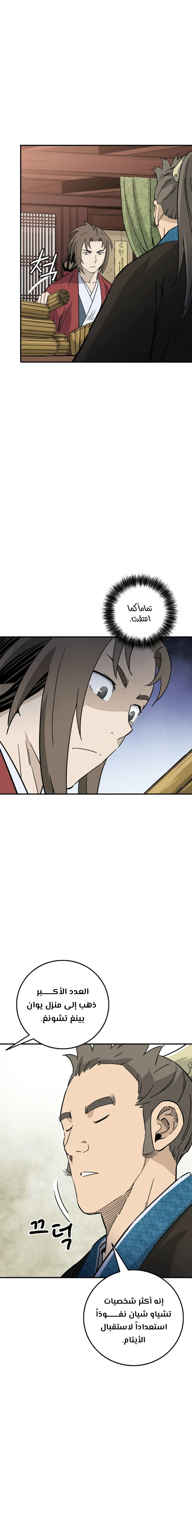 Read I Reincarnated as a Legendary Surgeon AR Manga Online