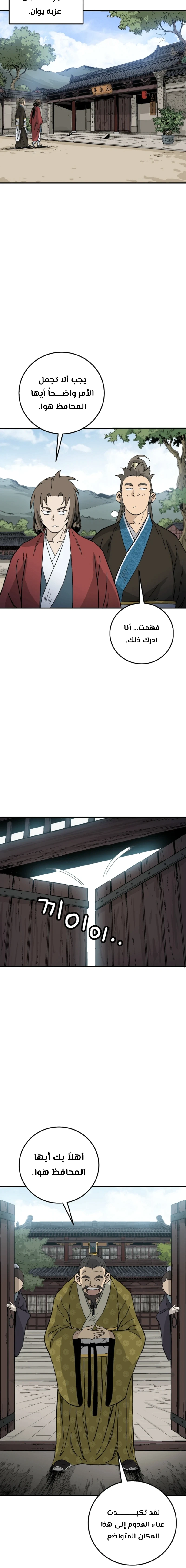 Read I Reincarnated as a Legendary Surgeon AR Manga Online
