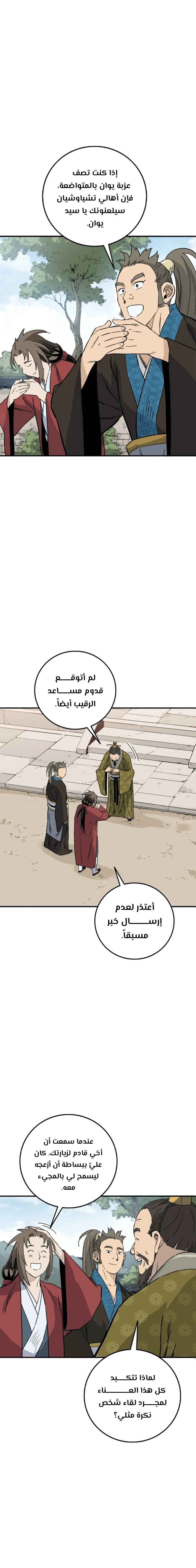 Read I Reincarnated as a Legendary Surgeon AR Manga Online