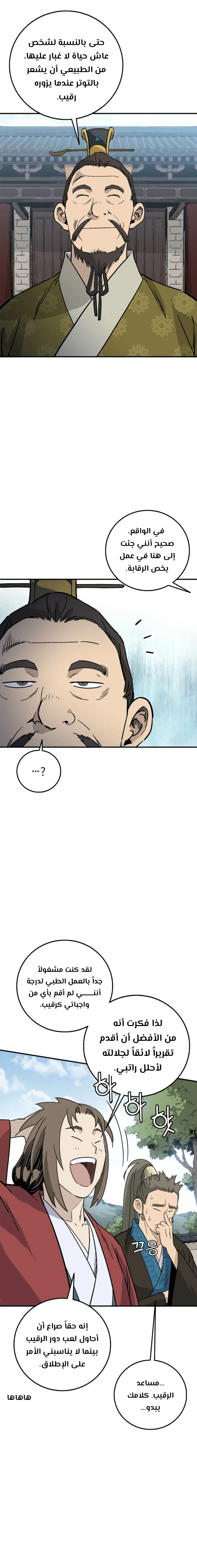 Read I Reincarnated as a Legendary Surgeon AR Manga Online