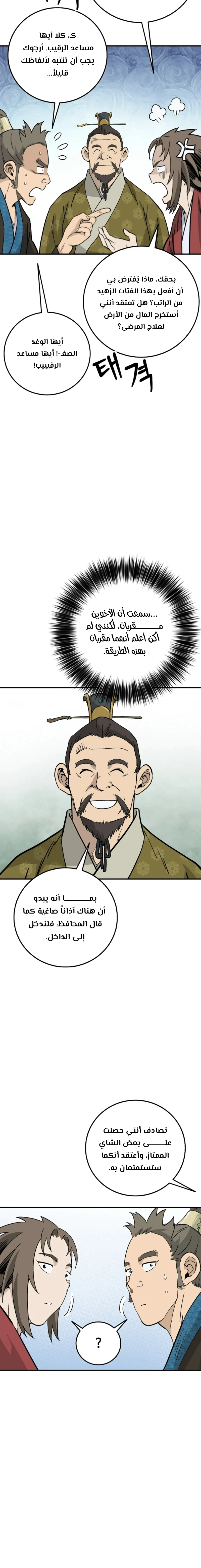 Read I Reincarnated as a Legendary Surgeon AR Manga Online