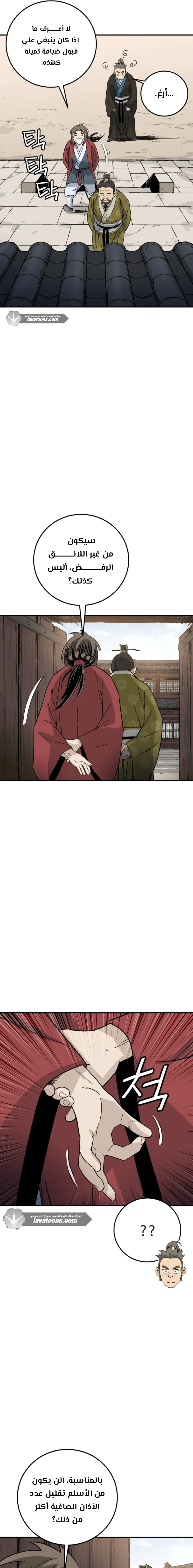 Read I Reincarnated as a Legendary Surgeon AR Manga Online