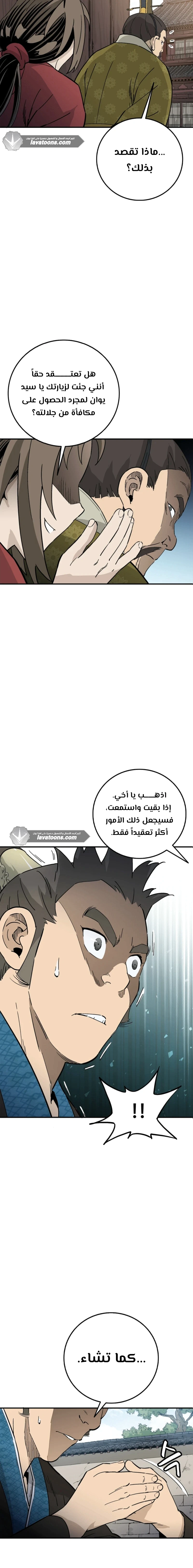 Read I Reincarnated as a Legendary Surgeon AR Manga Online