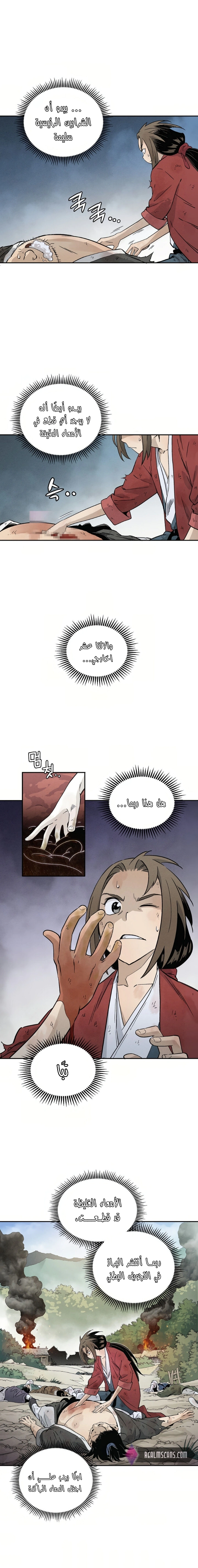 Read I Reincarnated as a Legendary Surgeon AR Manga Online