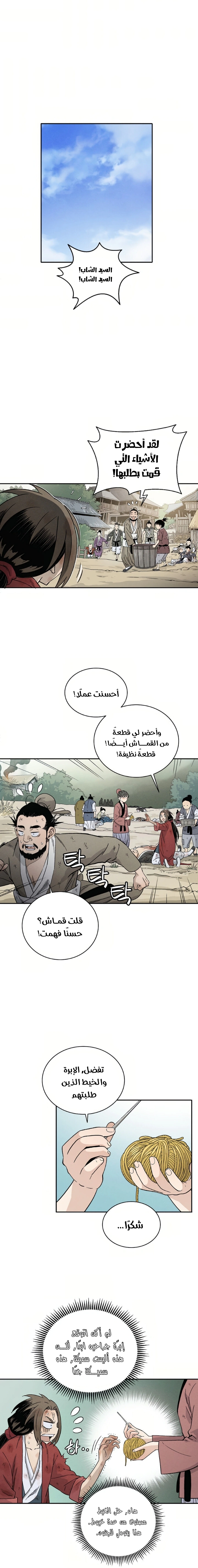 Read I Reincarnated as a Legendary Surgeon AR Manga Online