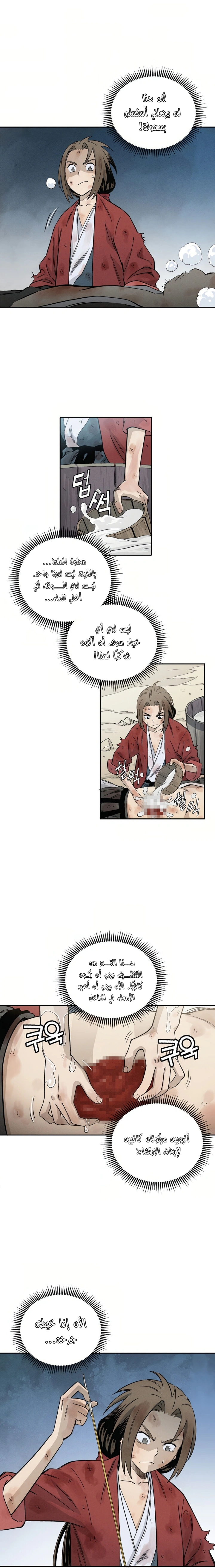 Read I Reincarnated as a Legendary Surgeon AR Manga Online