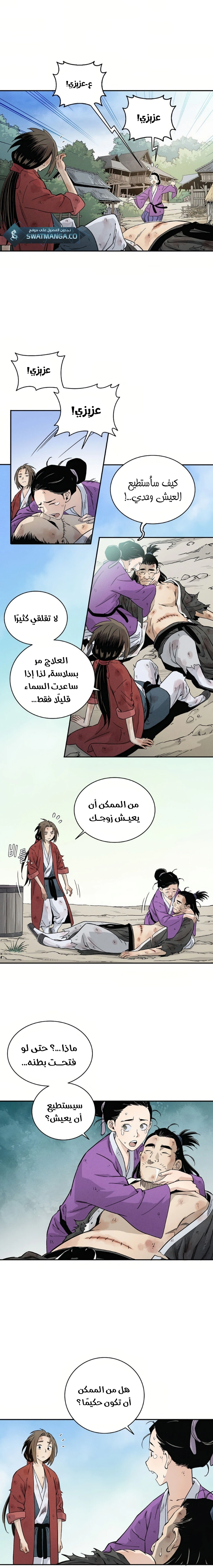 Read I Reincarnated as a Legendary Surgeon AR Manga Online