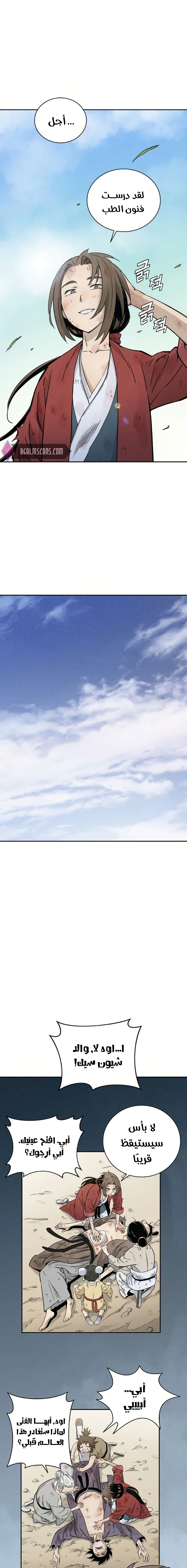 Read I Reincarnated as a Legendary Surgeon AR Manga Online