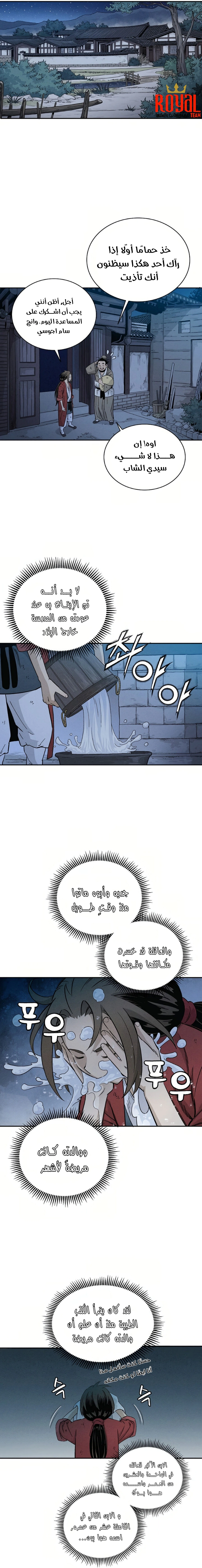 Read I Reincarnated as a Legendary Surgeon AR Manga Online