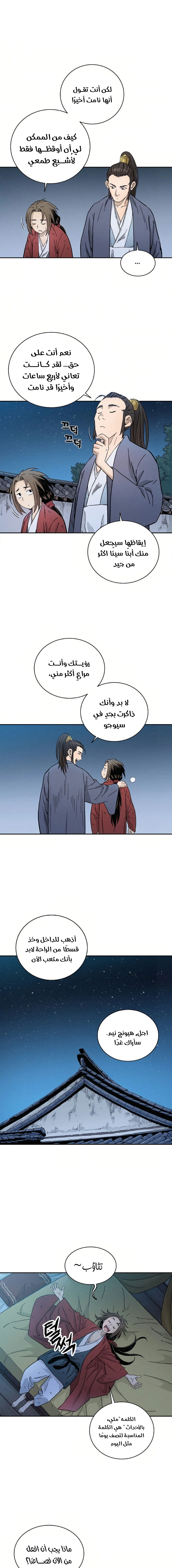 Read I Reincarnated as a Legendary Surgeon AR Manga Online