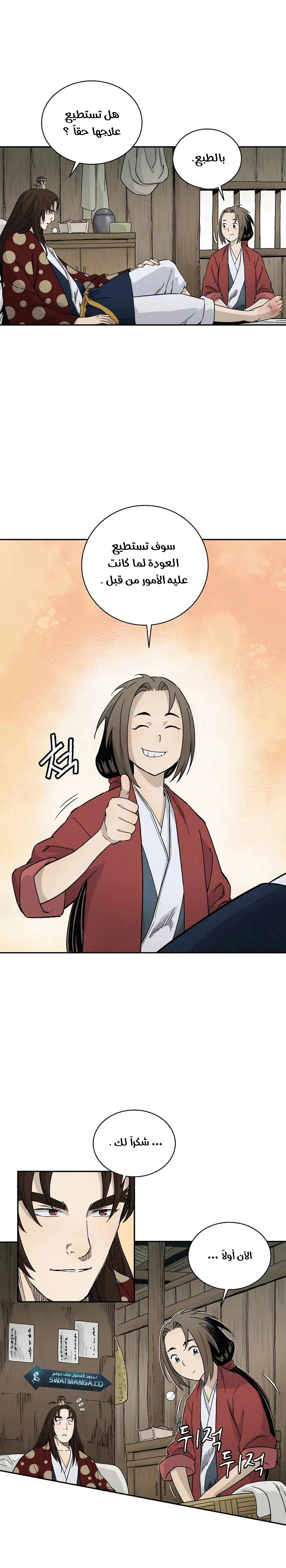 Read I Reincarnated as a Legendary Surgeon AR Manga Online