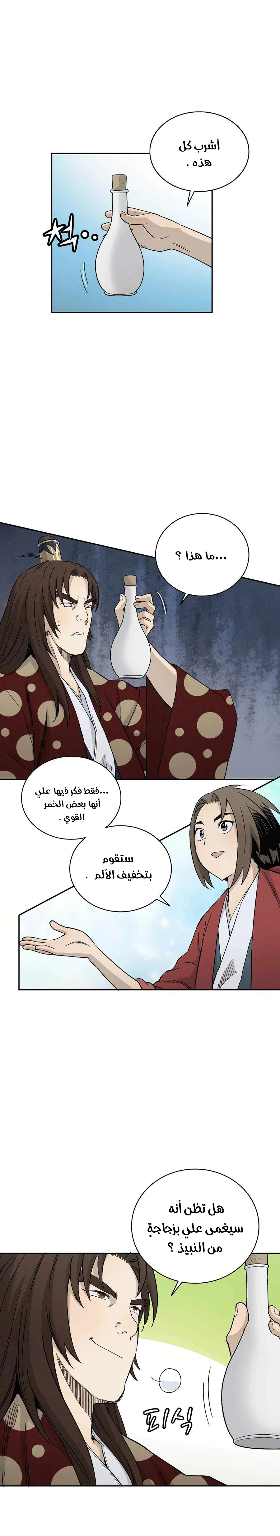 Read I Reincarnated as a Legendary Surgeon AR Manga Online