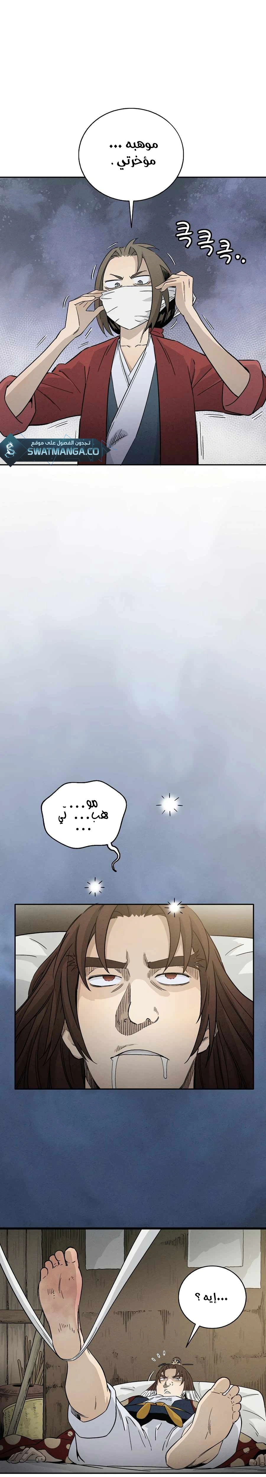 Read I Reincarnated as a Legendary Surgeon AR Manga Online