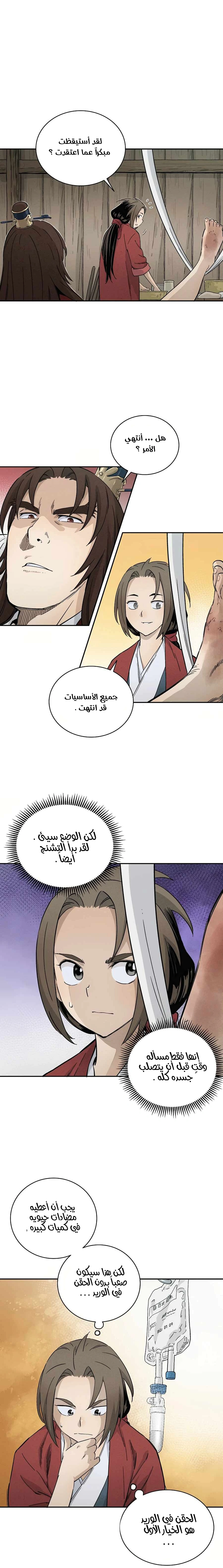 Read I Reincarnated as a Legendary Surgeon AR Manga Online