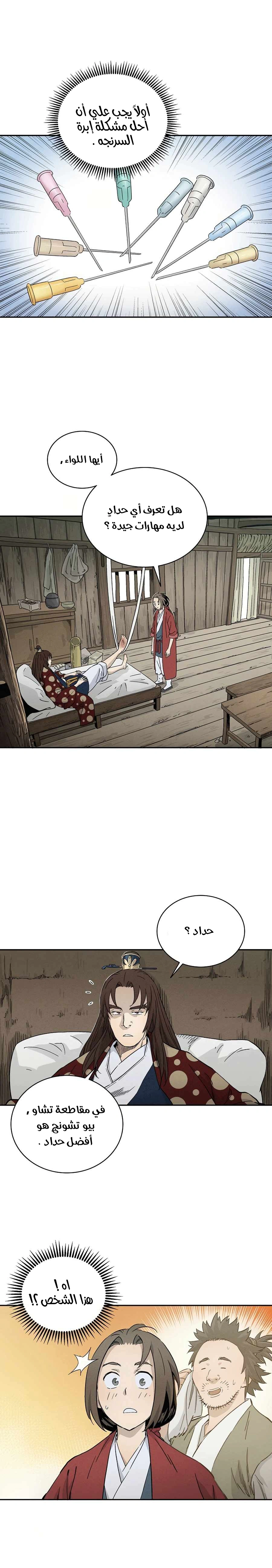 Read I Reincarnated as a Legendary Surgeon AR Manga Online