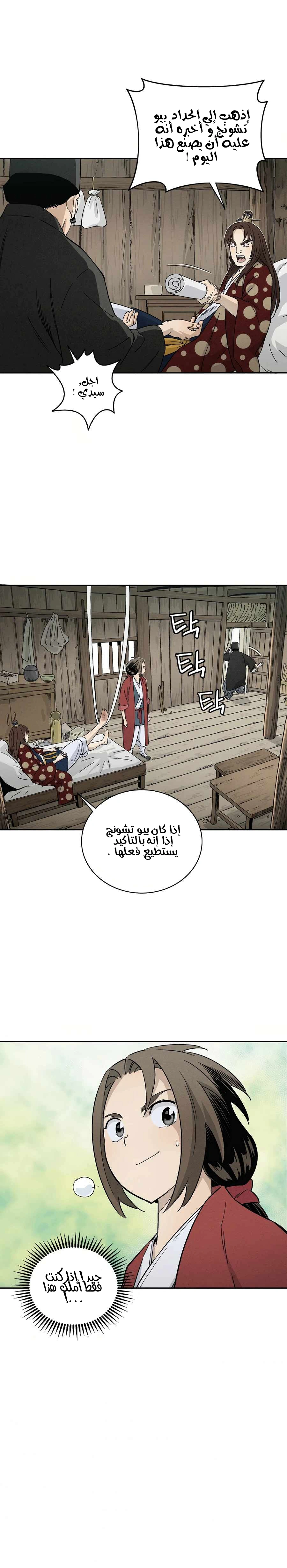 Read I Reincarnated as a Legendary Surgeon AR Manga Online