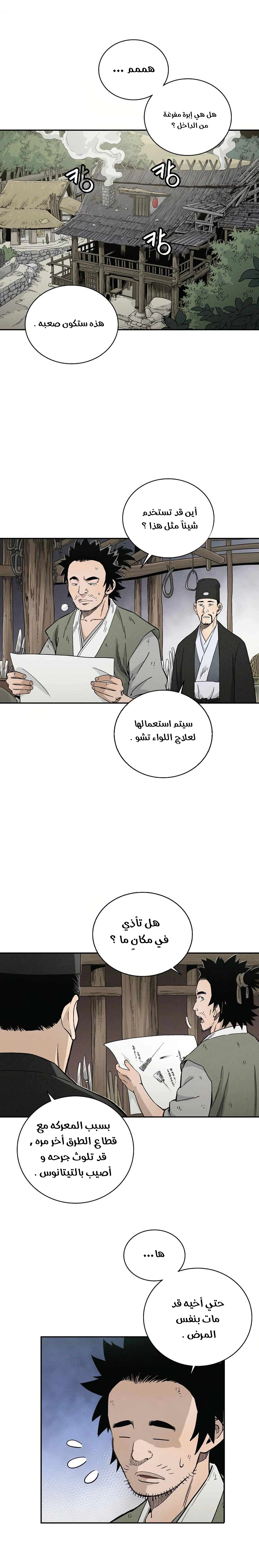 Read I Reincarnated as a Legendary Surgeon AR Manga Online