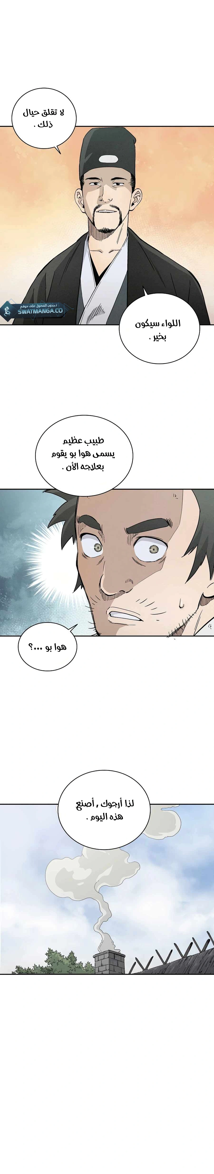 Read I Reincarnated as a Legendary Surgeon AR Manga Online