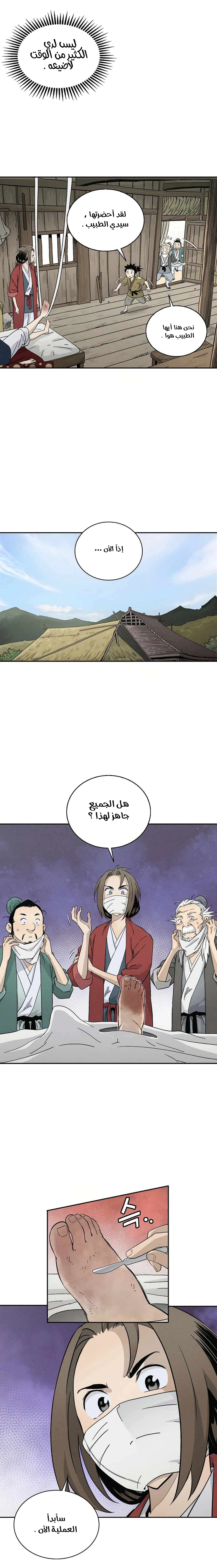 Read I Reincarnated as a Legendary Surgeon AR Manga Online