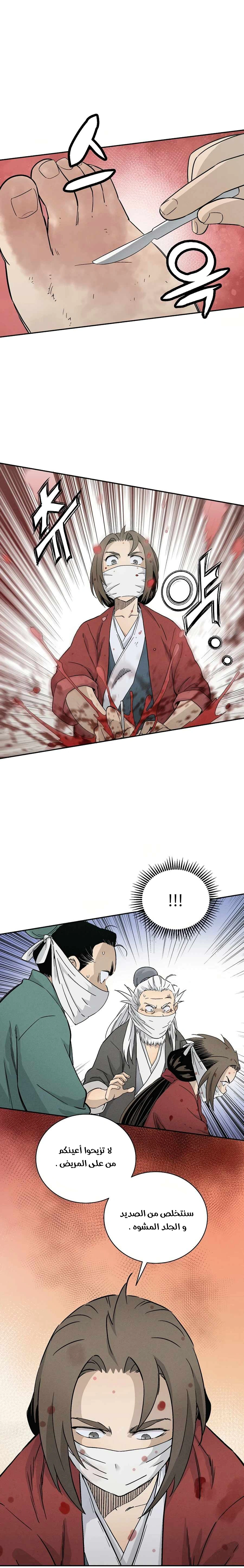 Read I Reincarnated as a Legendary Surgeon AR Manga Online