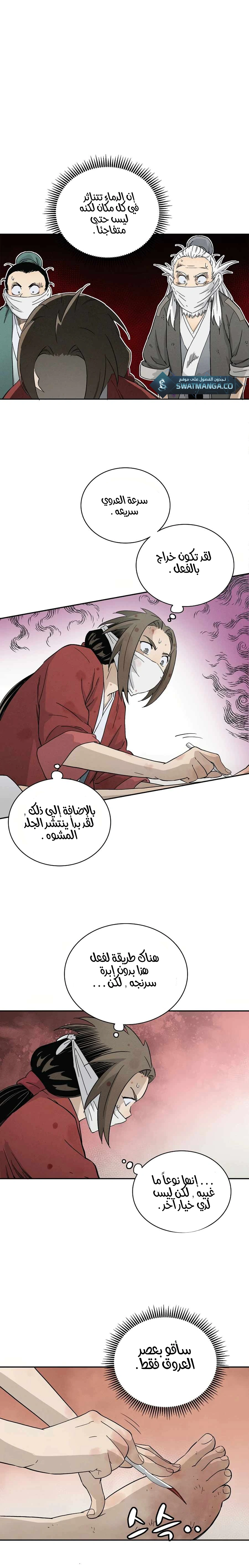 Read I Reincarnated as a Legendary Surgeon AR Manga Online