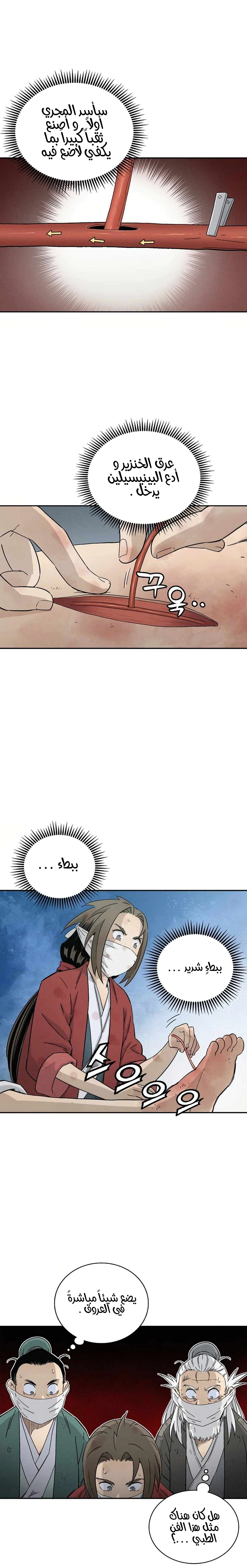 Read I Reincarnated as a Legendary Surgeon AR Manga Online