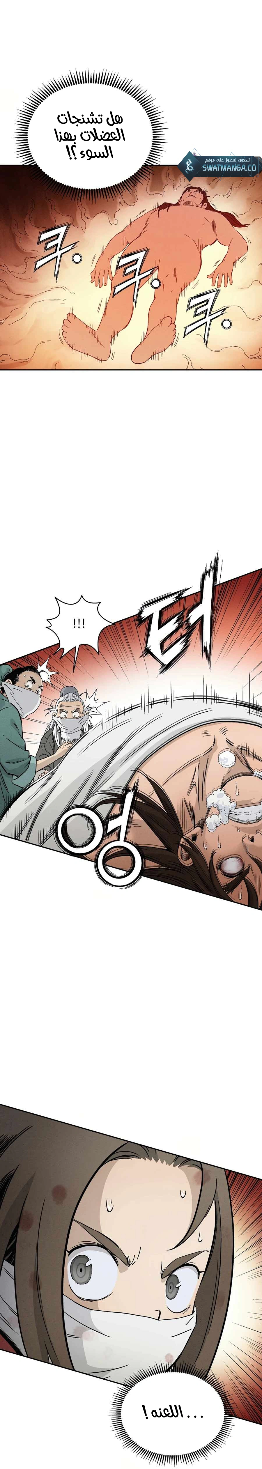 Read I Reincarnated as a Legendary Surgeon AR Manga Online