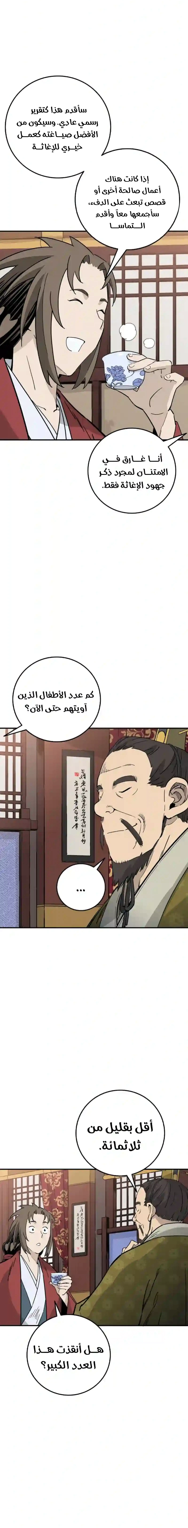Read I Reincarnated as a Legendary Surgeon AR Manga Online