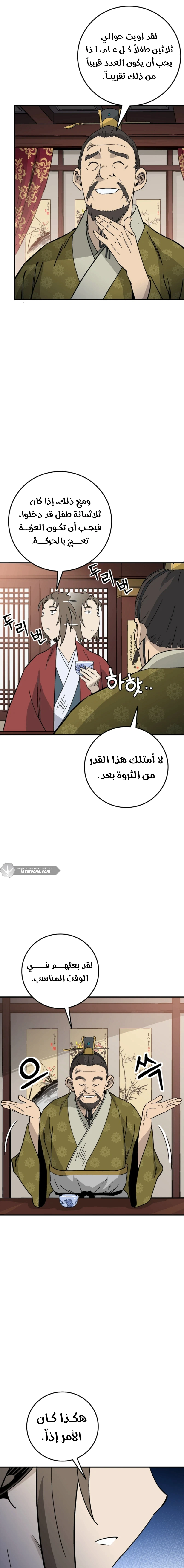 Read I Reincarnated as a Legendary Surgeon AR Manga Online